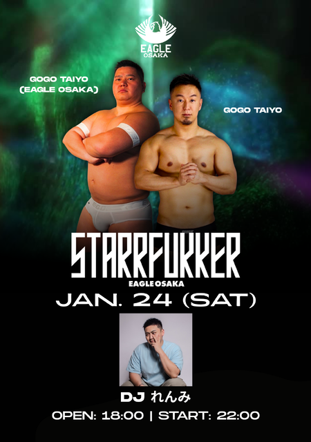 ゲイバー ゲイイベント ゲイクラブイベント STARRFUKKER