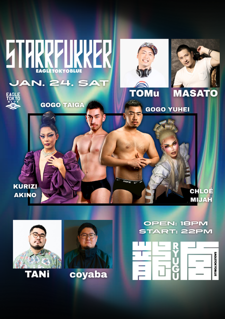 ゲイバー ゲイイベント ゲイクラブイベント STARRFUKKER & RYUGU