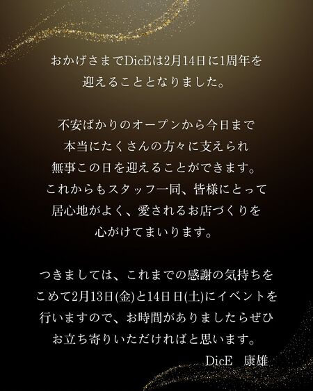 【御礼とお知らせ 1周年】 1080x1350 160.4kb