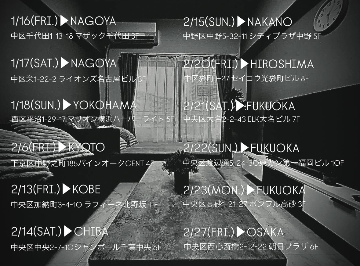 【脱ぎ飲みPARTY】