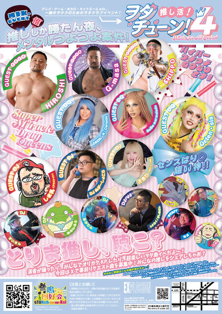 3/21(SAT) 21:00～5:00 ヲタチューン！ ＜MIX＞ 1767x2500 3584.6kb