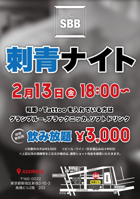 ゲイバー ゲイイベント ゲイクラブイベント 刺青ナイト