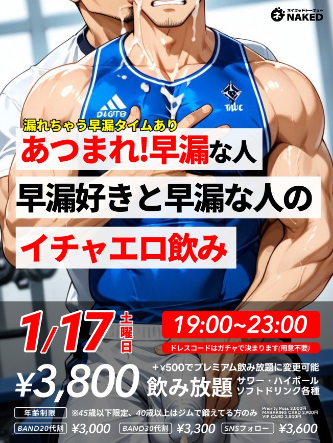 すぐイッちゃう💦早漏ナイト(ドレスコードサイコロで)