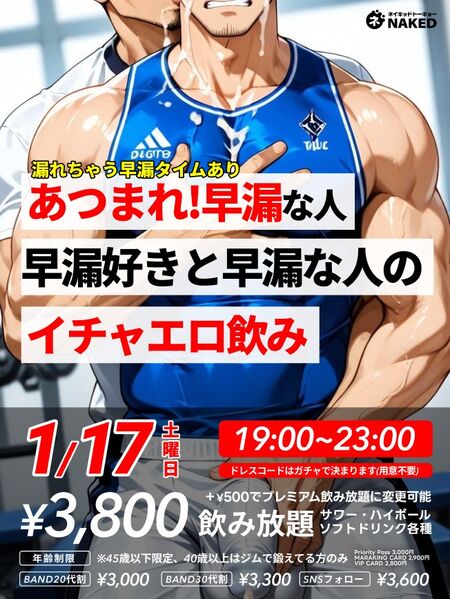 すぐイッちゃう💦早漏ナイト(ドレスコードサイコロで) 652x868 177.7kb