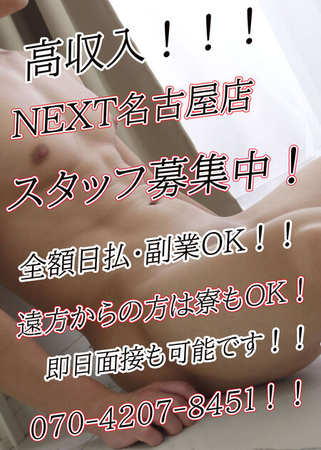 スタッフ大募集中！！！ 1000x1400 309kb