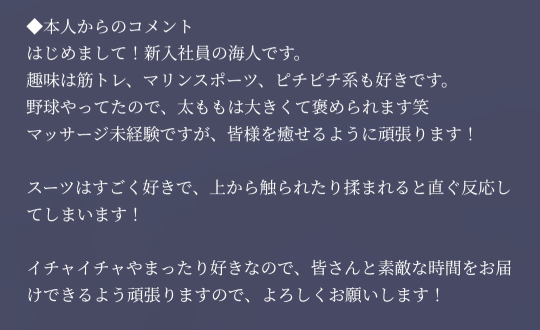 【スタッフ紹介】益田　海人