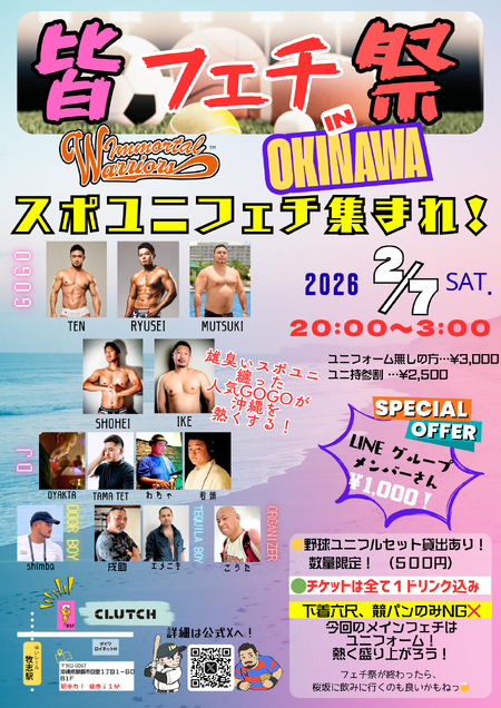 皆フェチ祭 in OKINAWA 1414x2000 2605.6kb