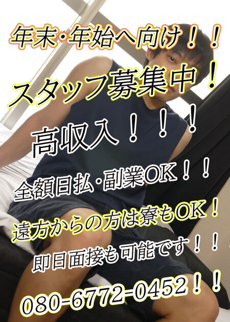 スタッフ大募集中！！！ 1000x1400 324.9kb