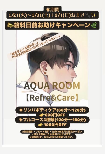 ゲイバー ゲイイベント ゲイクラブイベント お給料日前お助けキャンペーン