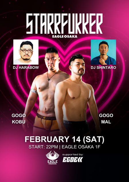 ゲイバー ゲイイベント ゲイクラブイベント STARRFUKKER