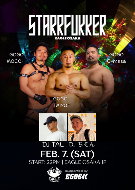 ゲイバー ゲイイベント ゲイクラブイベント STARRFUKKER