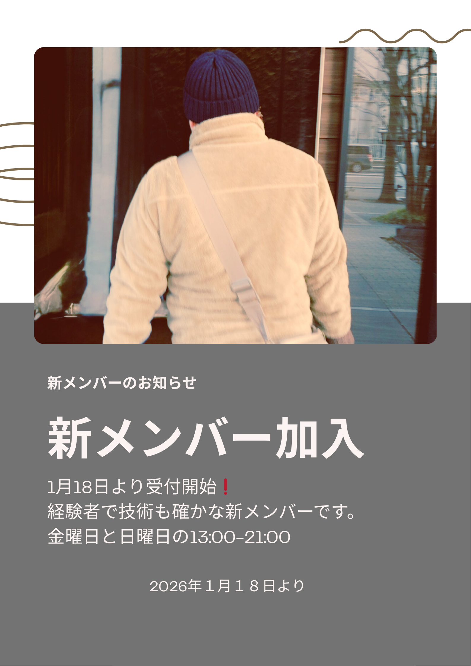 New staff  マコト