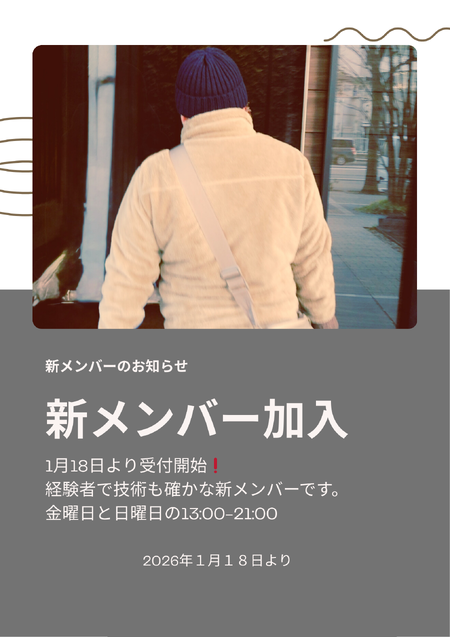 New staff  マコト 1587x2245 2437kb