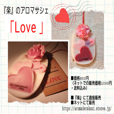 西新宿アロマオイルマッサージ『楽』 1925x1925 936.6kb