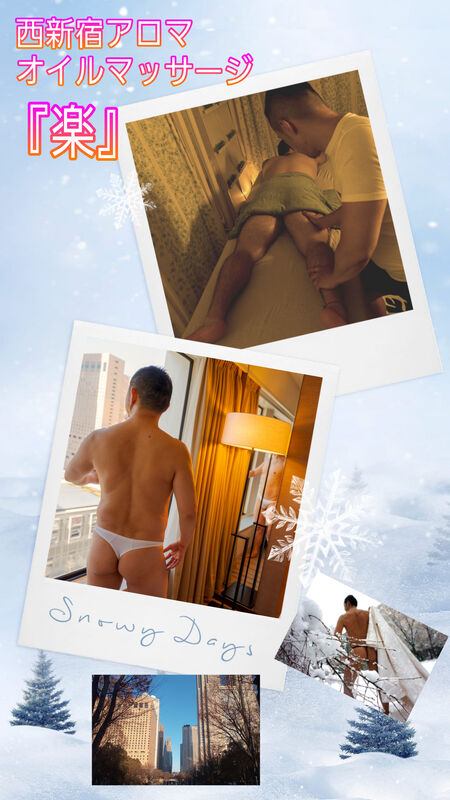 西新宿アロマオイルマッサージ『楽』 1147x2040 766.7kb