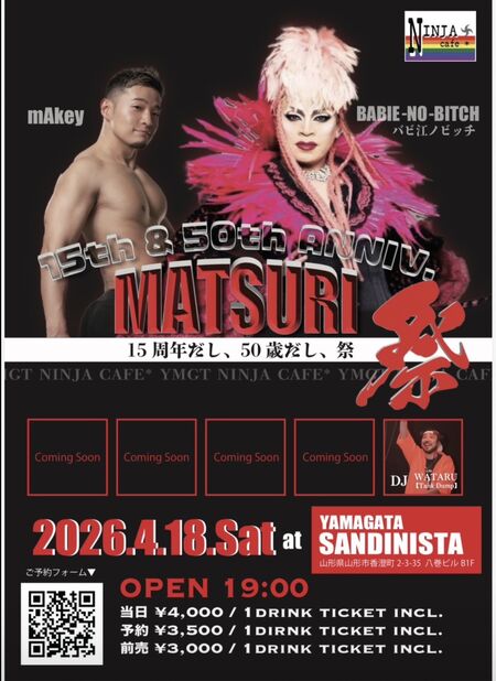 50歳だし15周年だし祭 1179x1618 328.4kb