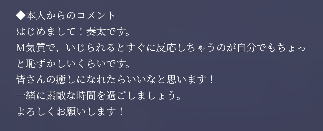 【スタッフ紹介】南奏太