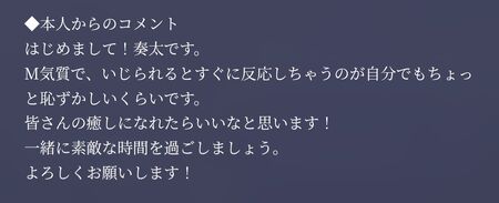 【スタッフ紹介】南奏太 1080x440 80.8kb