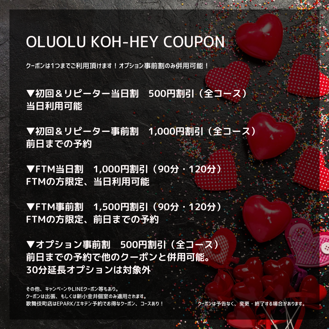 【OLUOLU 航平】オイルトリートメントでリフレッシュしませんか？