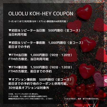 【OLUOLU 航平】オイルトリートメントでリフレッシュしませんか？ 1080x1080 2596.2kb