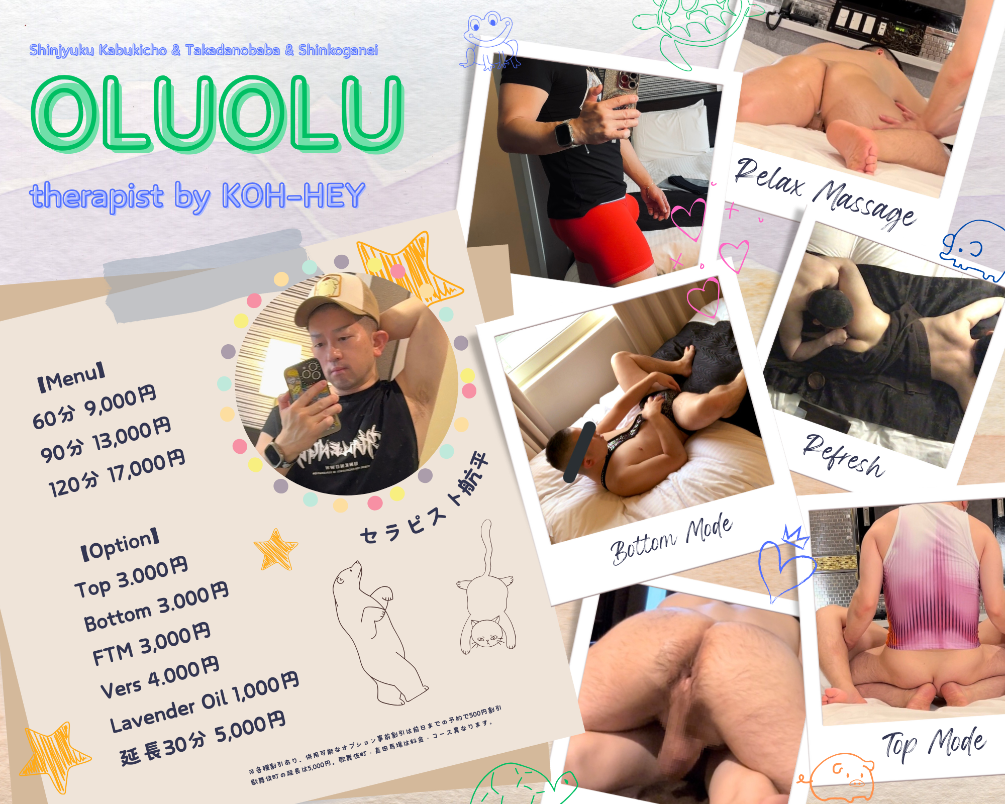 【OLUOLU 航平】オイルトリートメントでリフレッシュしませんか？