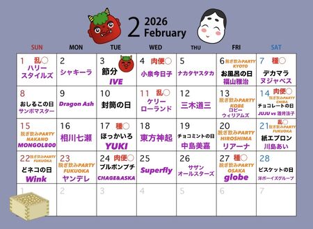【2月】イベントカレンダー【17 TOKYO】 1179x862 273.8kb