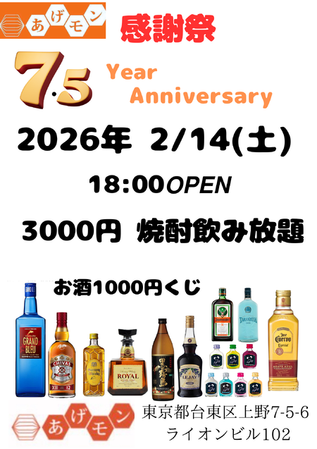 ゲイバー ゲイイベント ゲイクラブイベント 感謝祭
