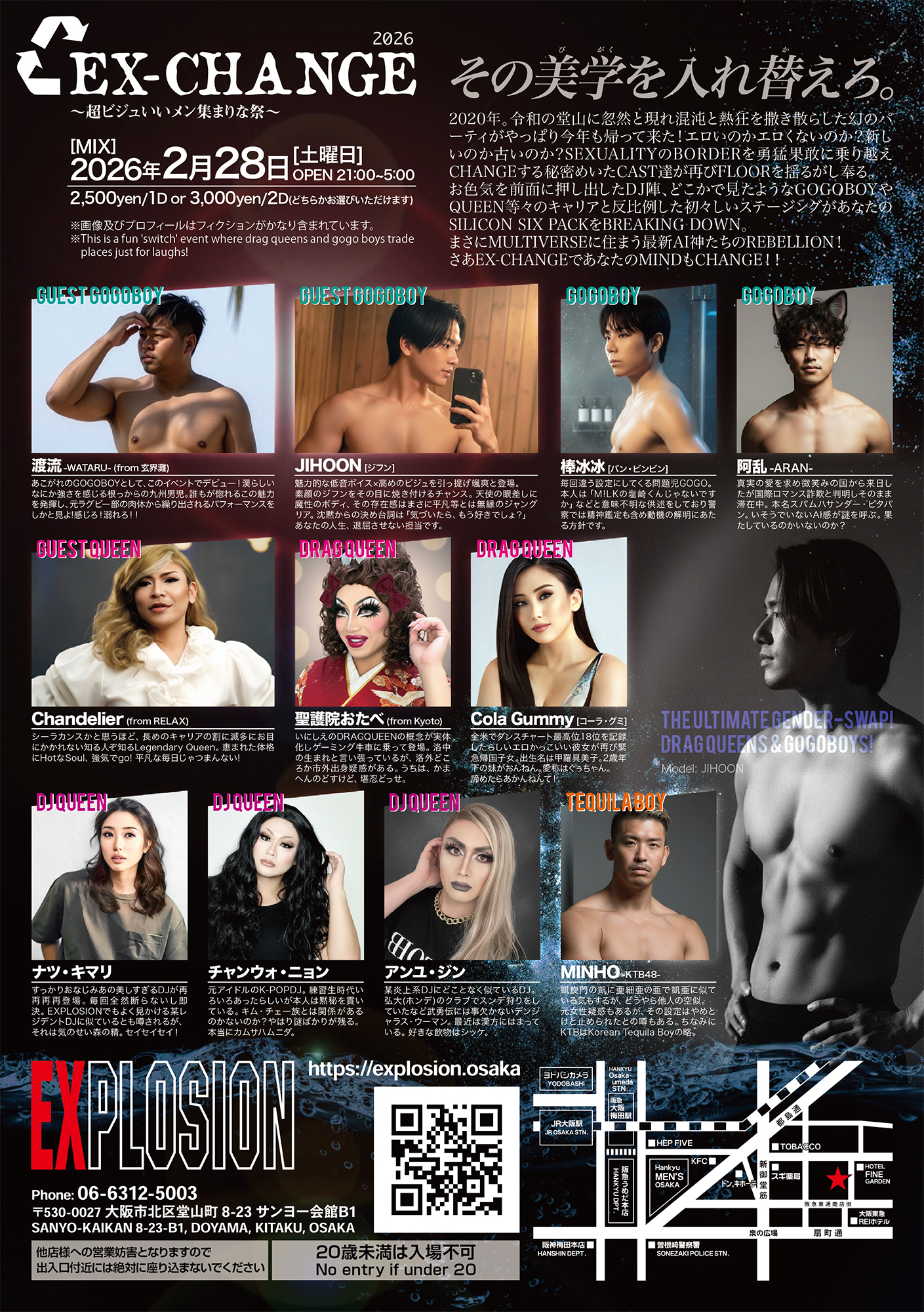2/28(SAT) 21:00～5:00 EX-CHANGE 2026 -超ビジュいいメン集まりな祭- ＜MIX＞