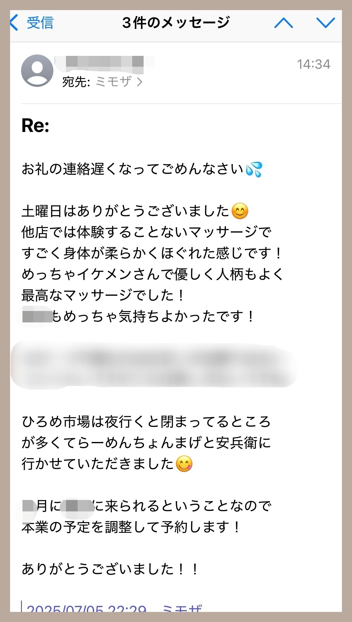 大阪遠征　3月20日㊎-24㊋（梅田天満近）