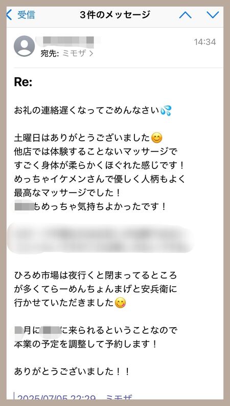 大阪遠征　3月20日㊎-24㊋（梅田天満近） 1206x2126 308.4kb