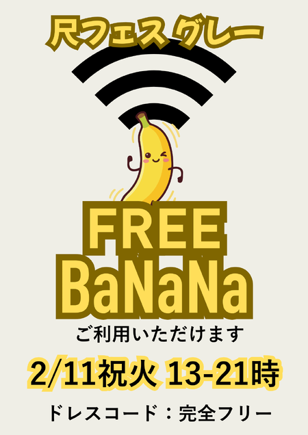 ゲイバー ゲイイベント ゲイクラブイベント 岡バハ 尺フェス グレー(2/11 祝火 13~21時)