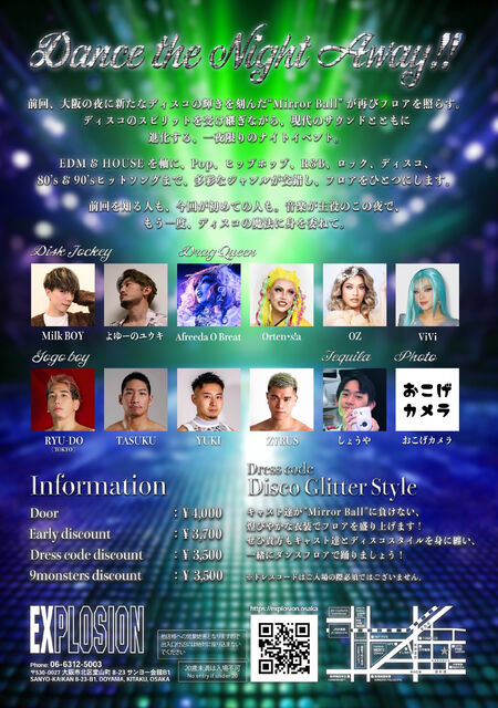 Mirror Ball <MIX> 1407x2000 1645.2kb