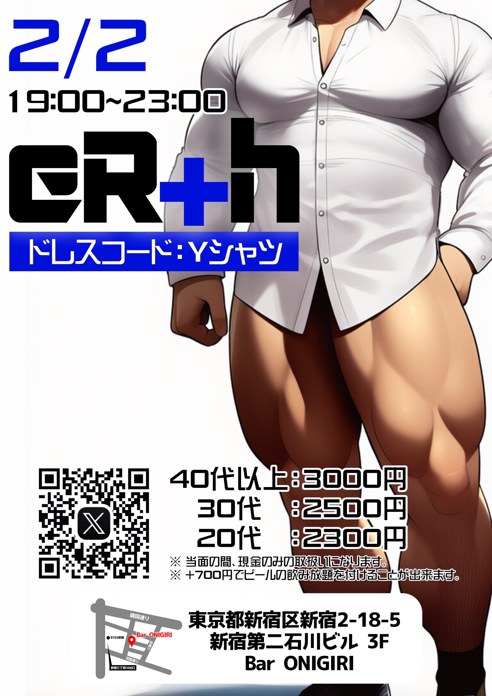 🟥ワイシャツオンリーナイト🟥