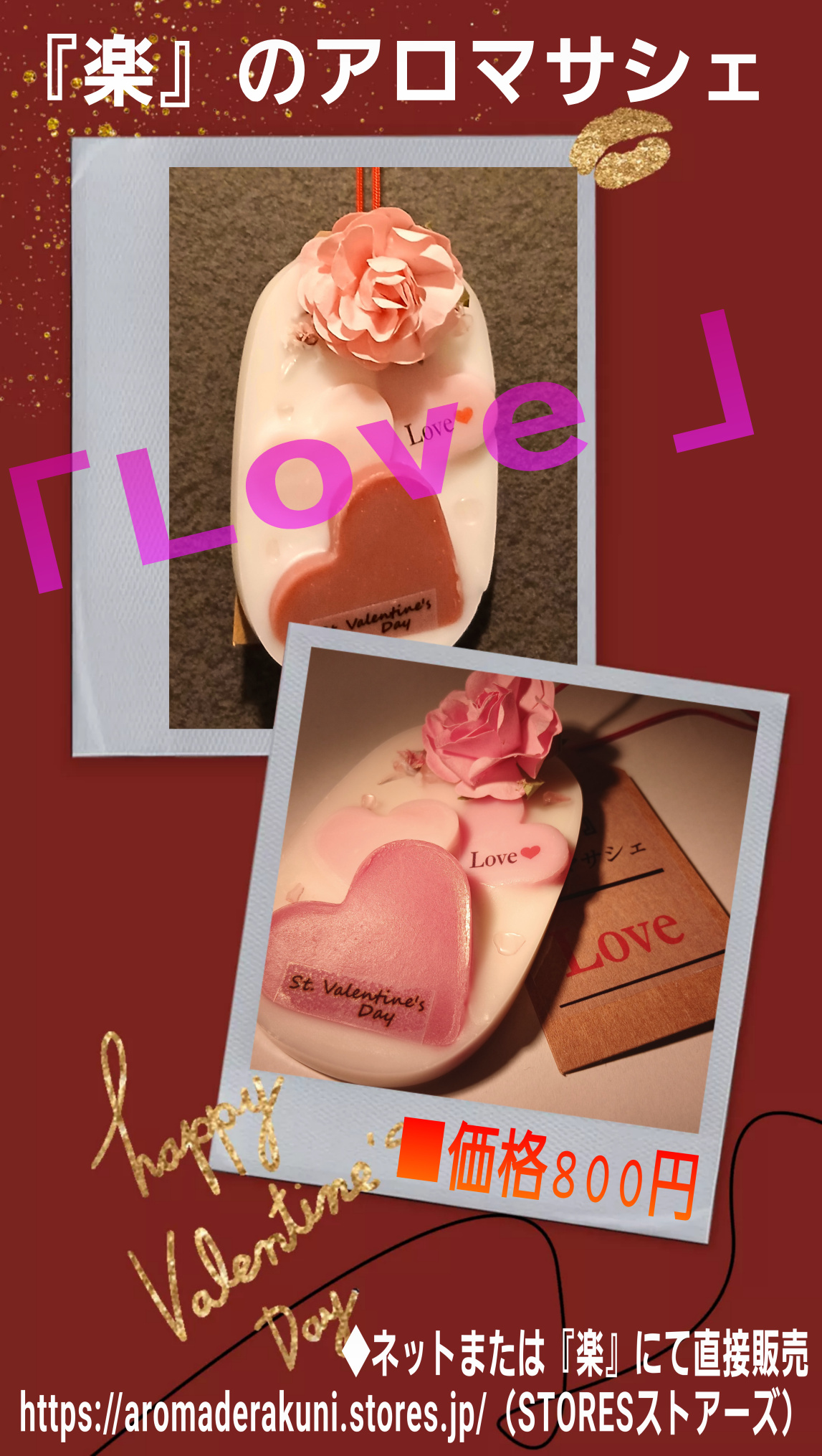 西新宿アロマオイルマッサージ『楽』