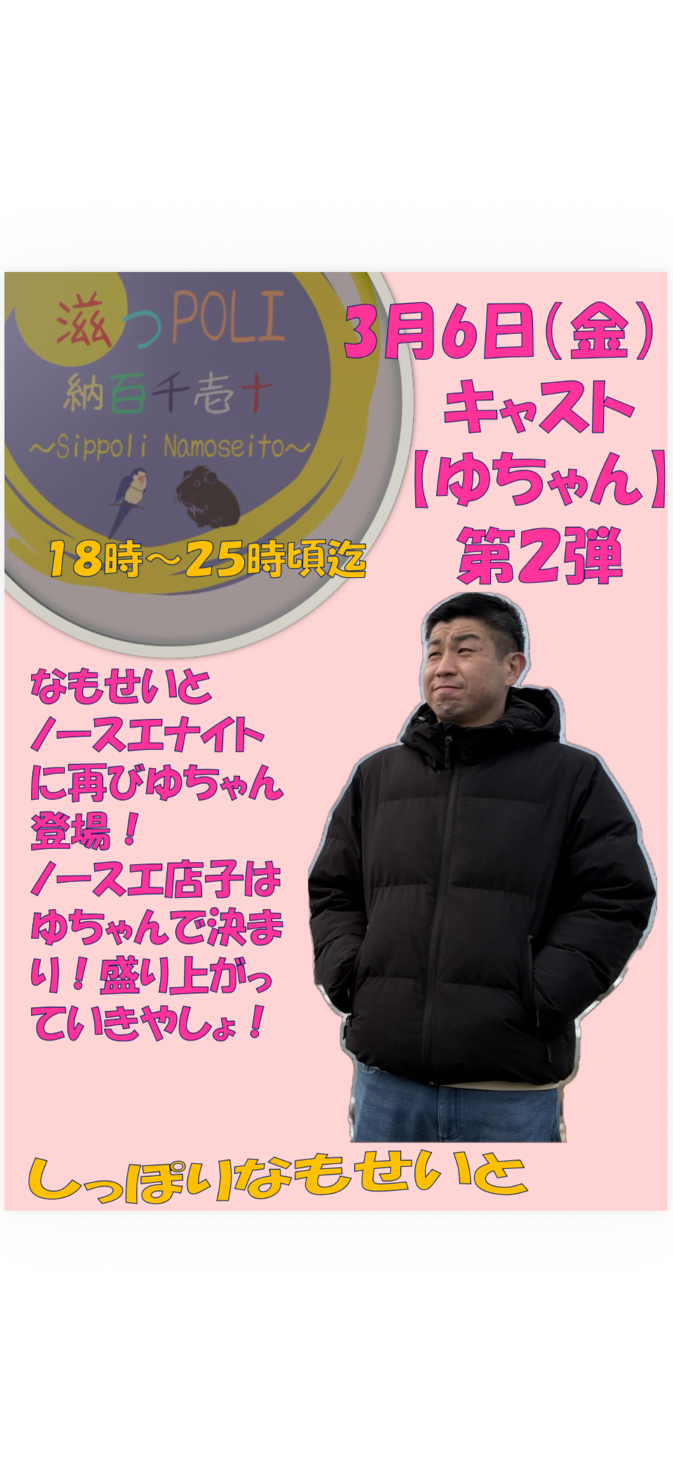 ノーパンスウェットナイト第二弾