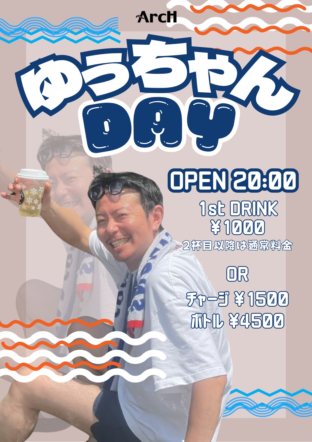 BAR 営業 – ゆうちゃんDAY –