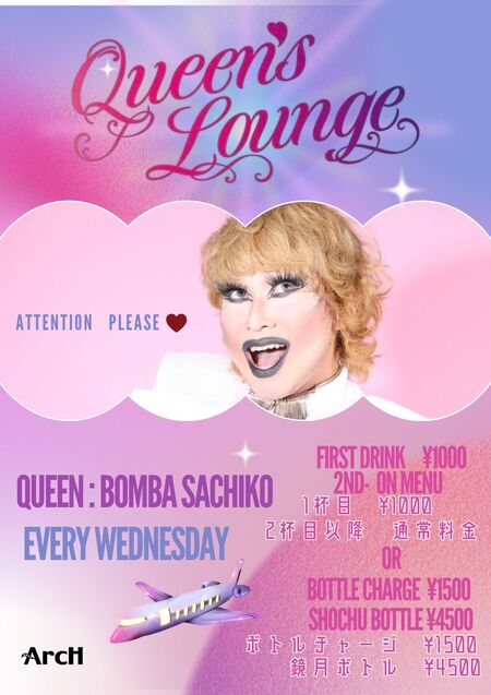 ゲイバー ゲイイベント ゲイクラブイベント QUEEN’S LOUNGE