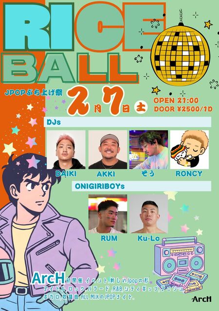 ゲイバー ゲイイベント ゲイクラブイベント RICE BALL