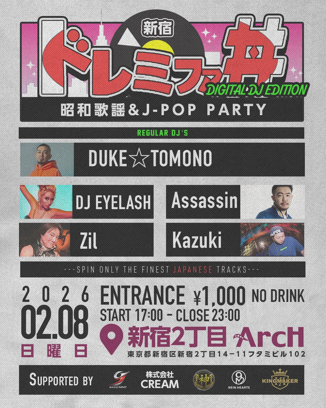 昭和歌謡 & J-POP PARTY 新宿ドレミファ丼 DIGITAL DJ EDITION