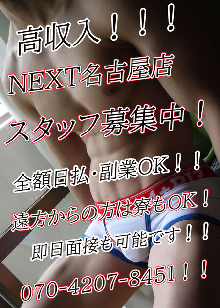 スタッフ大募集中！！！ 1000x1400 372.6kb