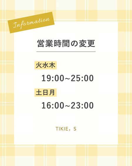 今月の飲み放題デーと営業時間変更のお知らせ 1080x1350 831.7kb