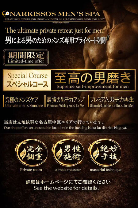 ゲイバー ゲイイベント ゲイクラブイベント スペシャル限定コース