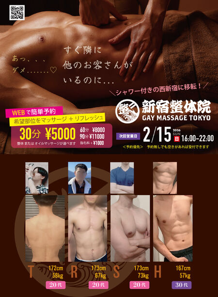 ビデオみたいな新宿整体院 2000x2721 1361.5kb