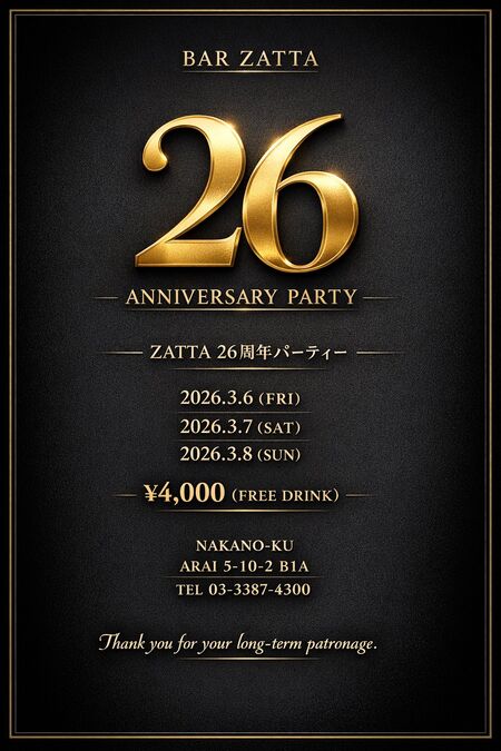 ゲイバー ゲイイベント ゲイクラブイベント 26周年パーティ
