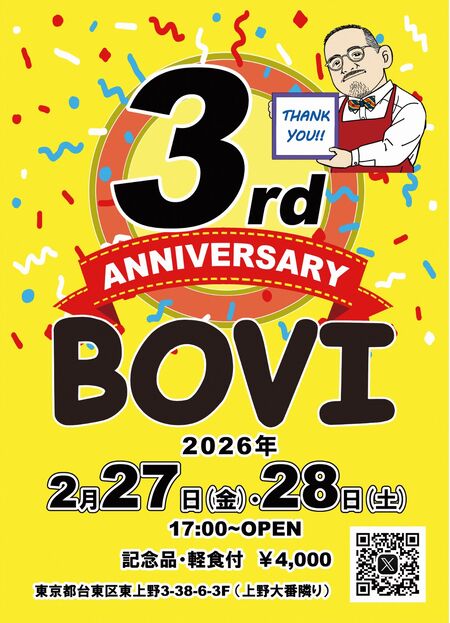 ゲイバー ゲイイベント ゲイクラブイベント 3周年パーティー