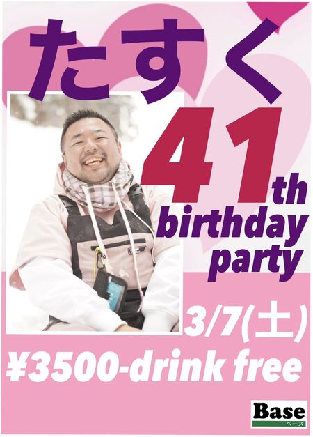 ゲイバー ゲイイベント ゲイクラブイベント タスクバースディ