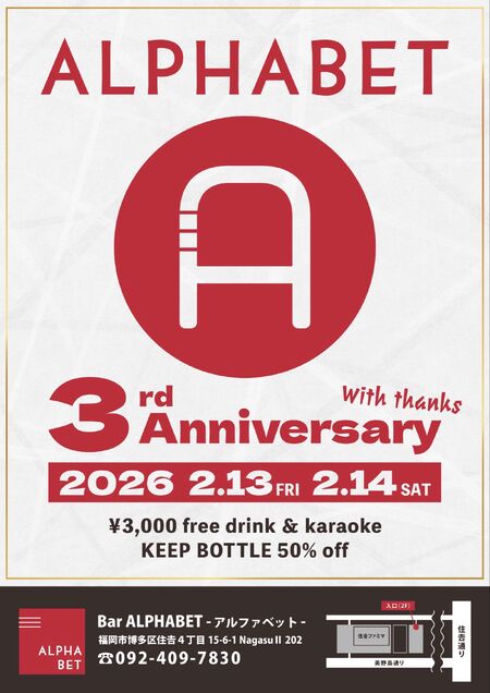 ゲイバー ゲイイベント ゲイクラブイベント ３周年