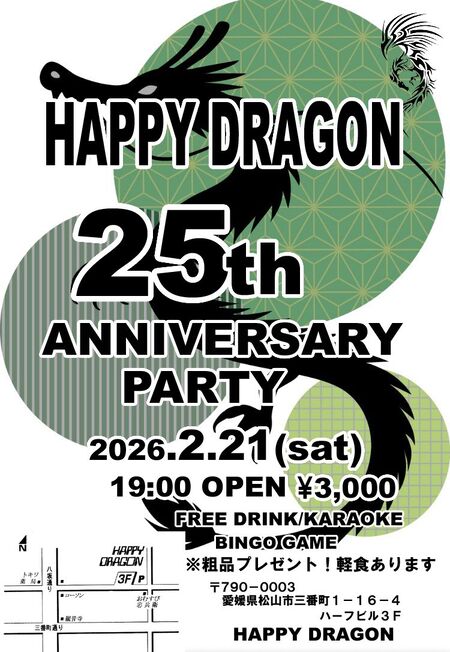 ゲイバー ゲイイベント ゲイクラブイベント 25周年