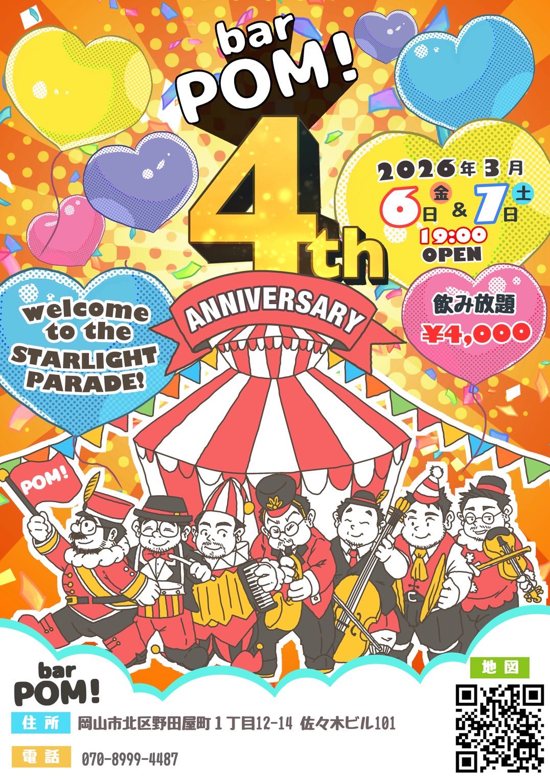 bar POM 4th anniversary party