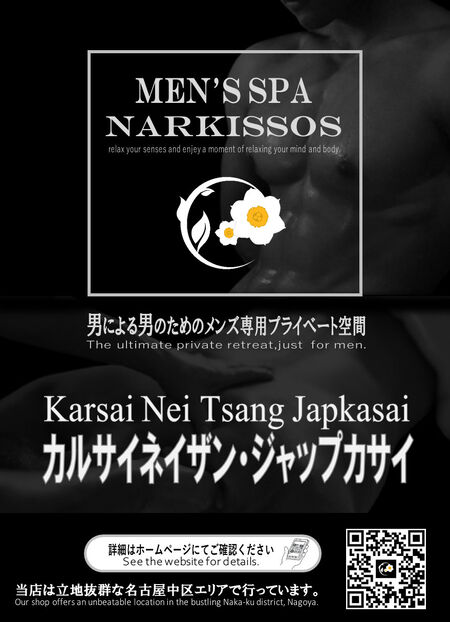 カルサイネイザン・ジャップカサイ 879x1215 186.5kb